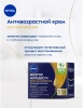 NIVEA-VISAGE крем д/лица ночной энергия молодости 55+ 50мл 81282